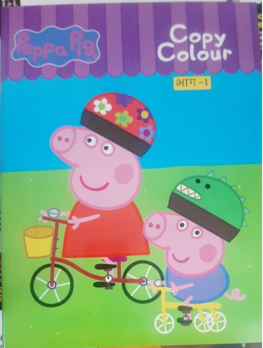 Peppa Pig Copy Colour Bhag 1